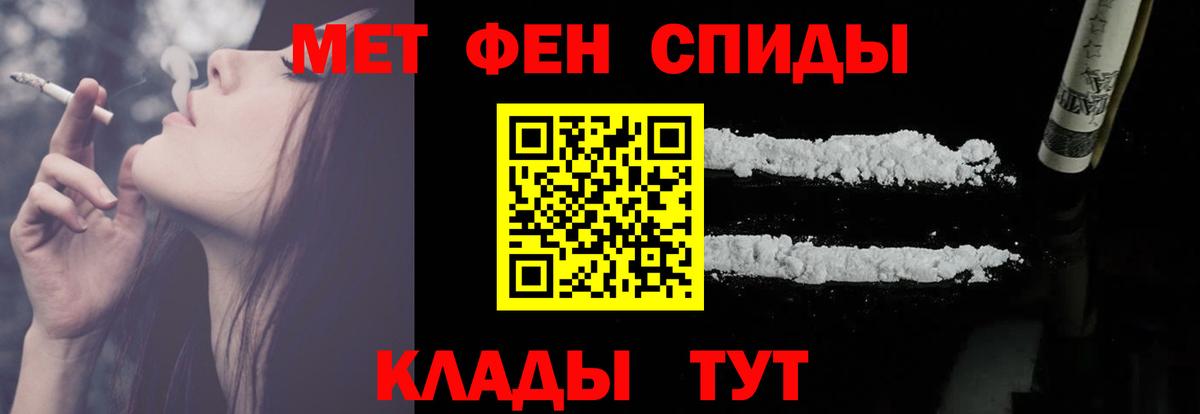 АМФЕТАМИН  Вход с VPN  Семёнов  Амфетамин 97% 