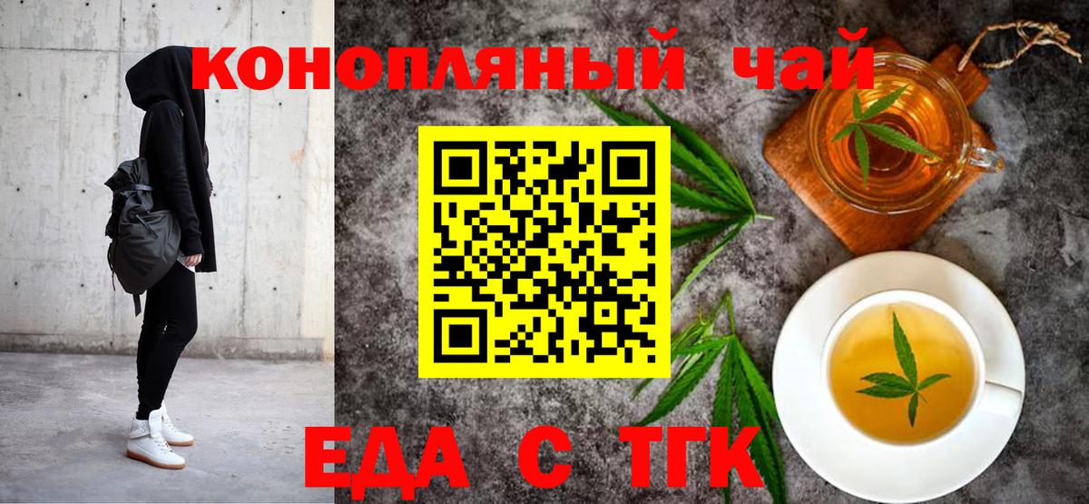 Семёнов  Cannafood конопля  Вход с VPN 