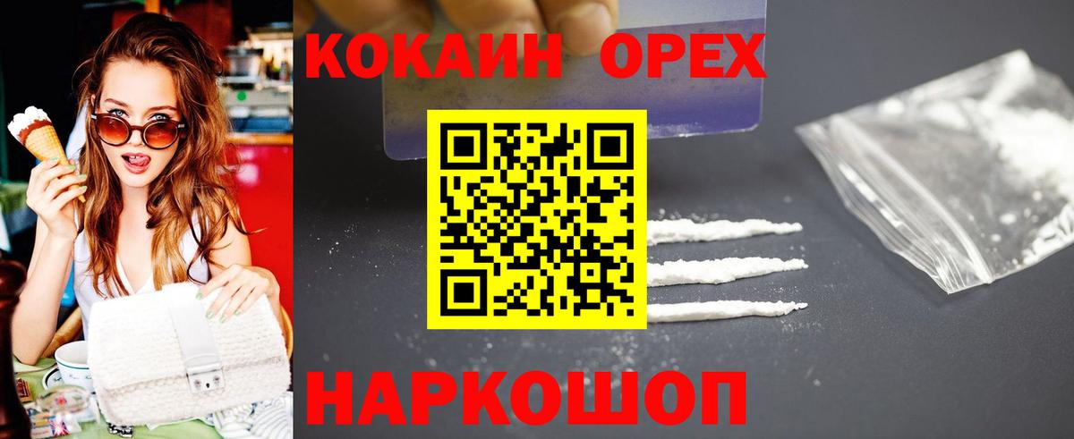 КОКАИН 99% Семёнов
