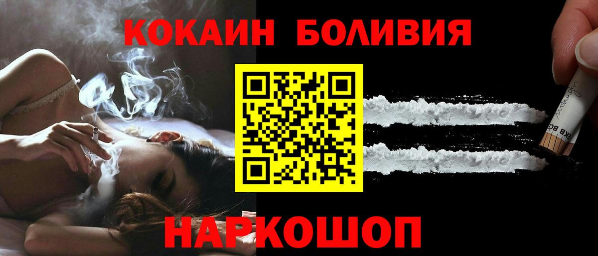 Семёнов  COCAIN  Вход с VPN  Кокаин FishScale  COCAIN 97% 