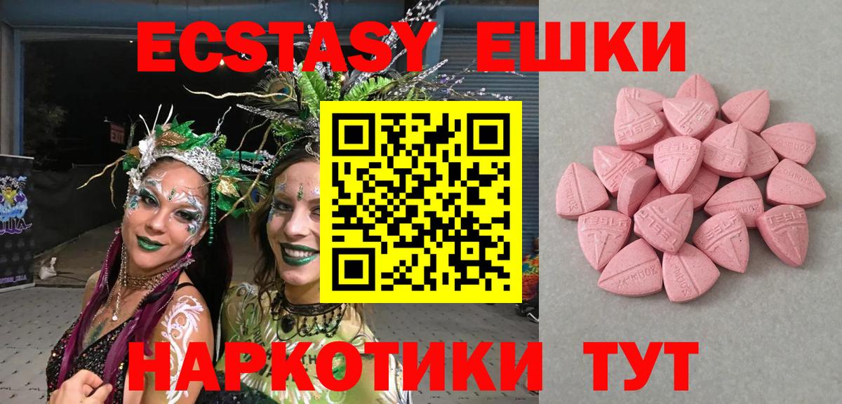 Ecstasy mix  Вход с VPN  blacksprut маркетплейс  Экстази Дубай  Семёнов 