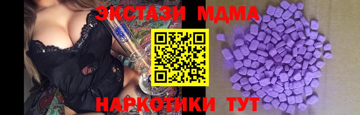 ЭКСТАЗИ 280мг Семёнов