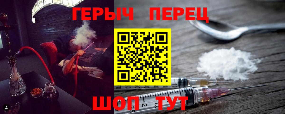 Героин хмурый Семёнов