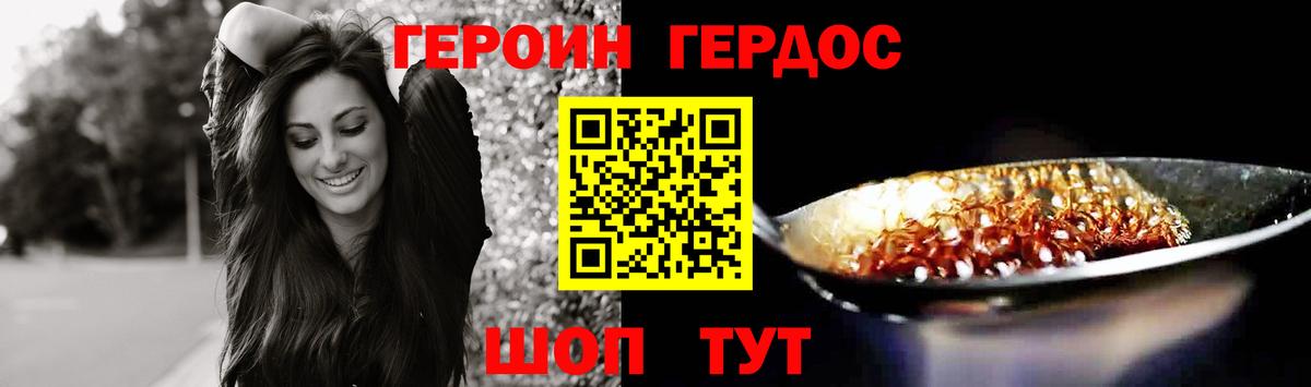 Героин Афган  Вход с VPN  Семёнов 