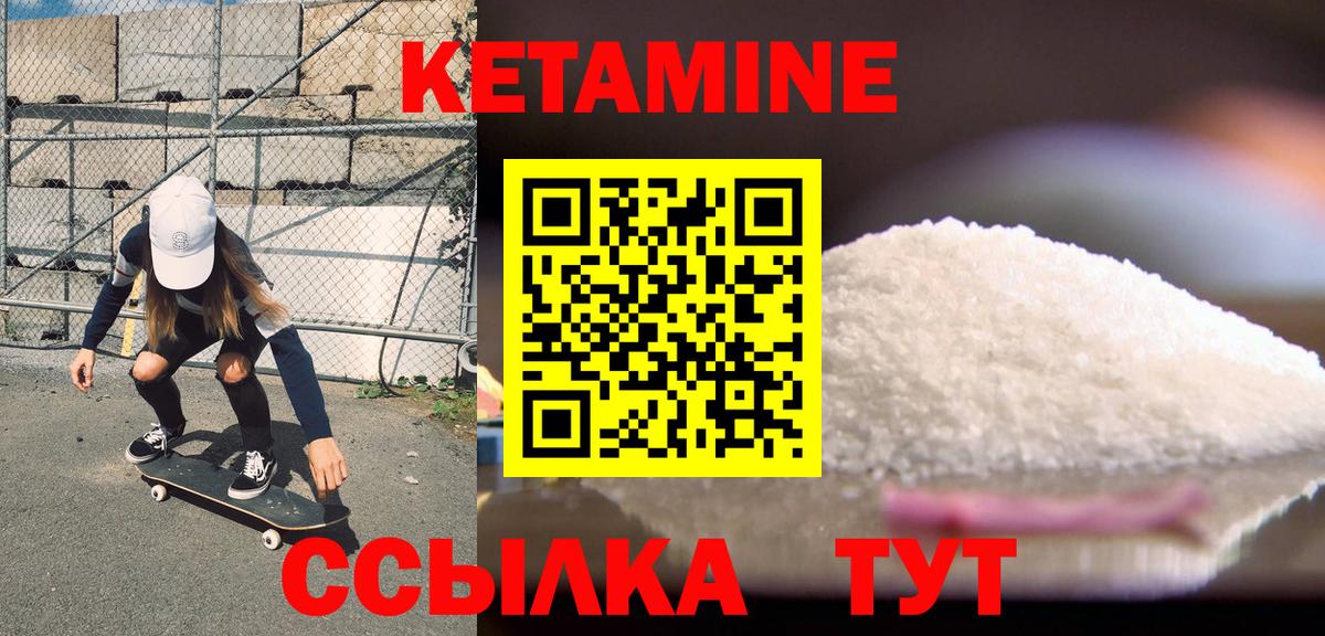 Семёнов  КЕТАМИН ketamine  OMG как зайти  Вход с VPN 