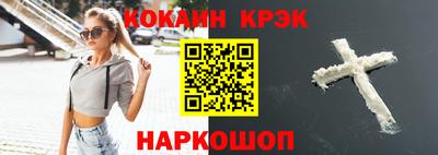 кокаин Первоуральск