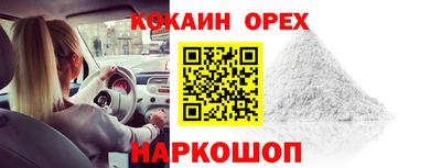кокаин Первоуральск