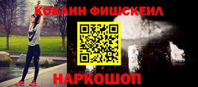 кокаин Первоуральск