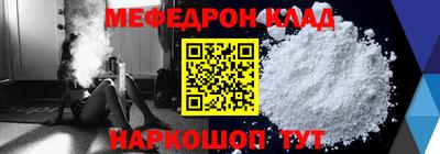 меф Партизанск