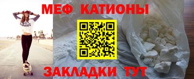 меф Партизанск