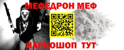 меф Партизанск
