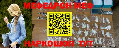 меф Партизанск