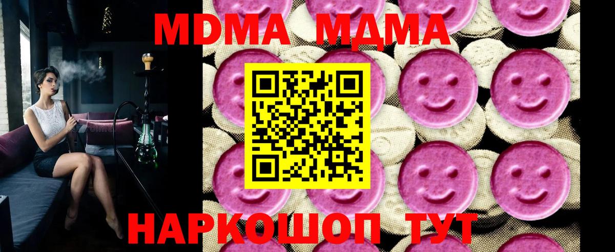 МДМА crystal  Вход с VPN  МДМА Molly  Семёнов 
