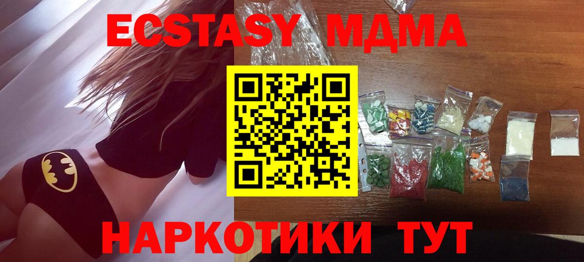 MDMA Molly Семёнов