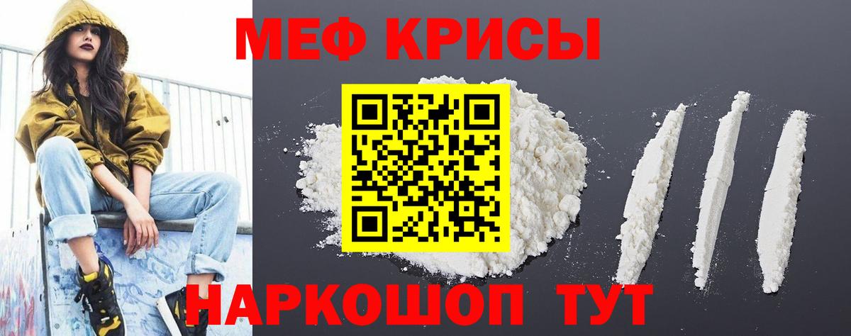 Семёнов  МЕФ  МЕФ мука  Вход с VPN  Мефедрон кристаллы 