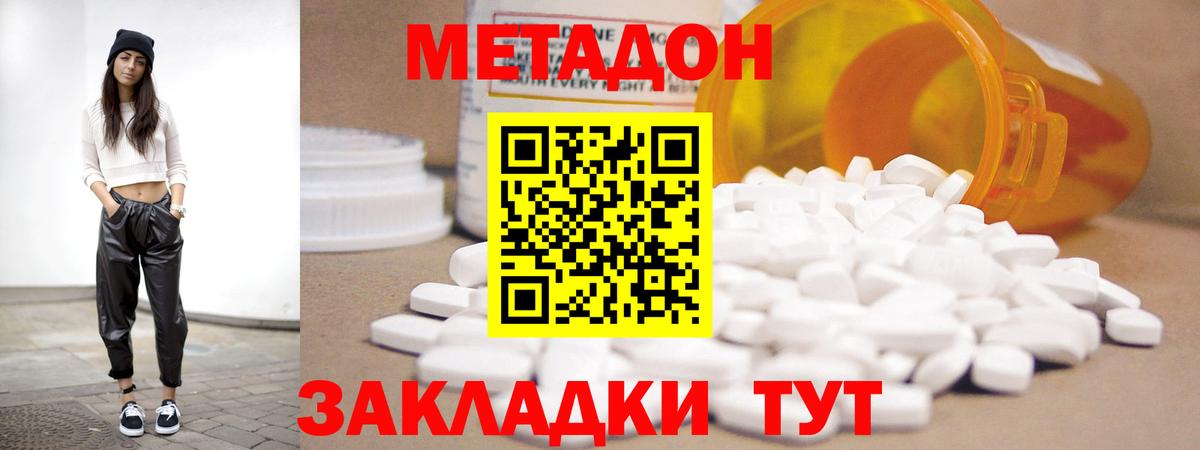Семёнов  МЕТАДОН VHQ  Вход с VPN  Метадон VHQ 