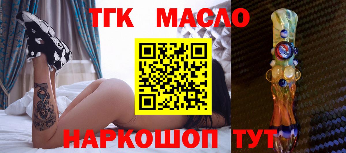 Дистиллят ТГК Wax  Вход с VPN  Семёнов 